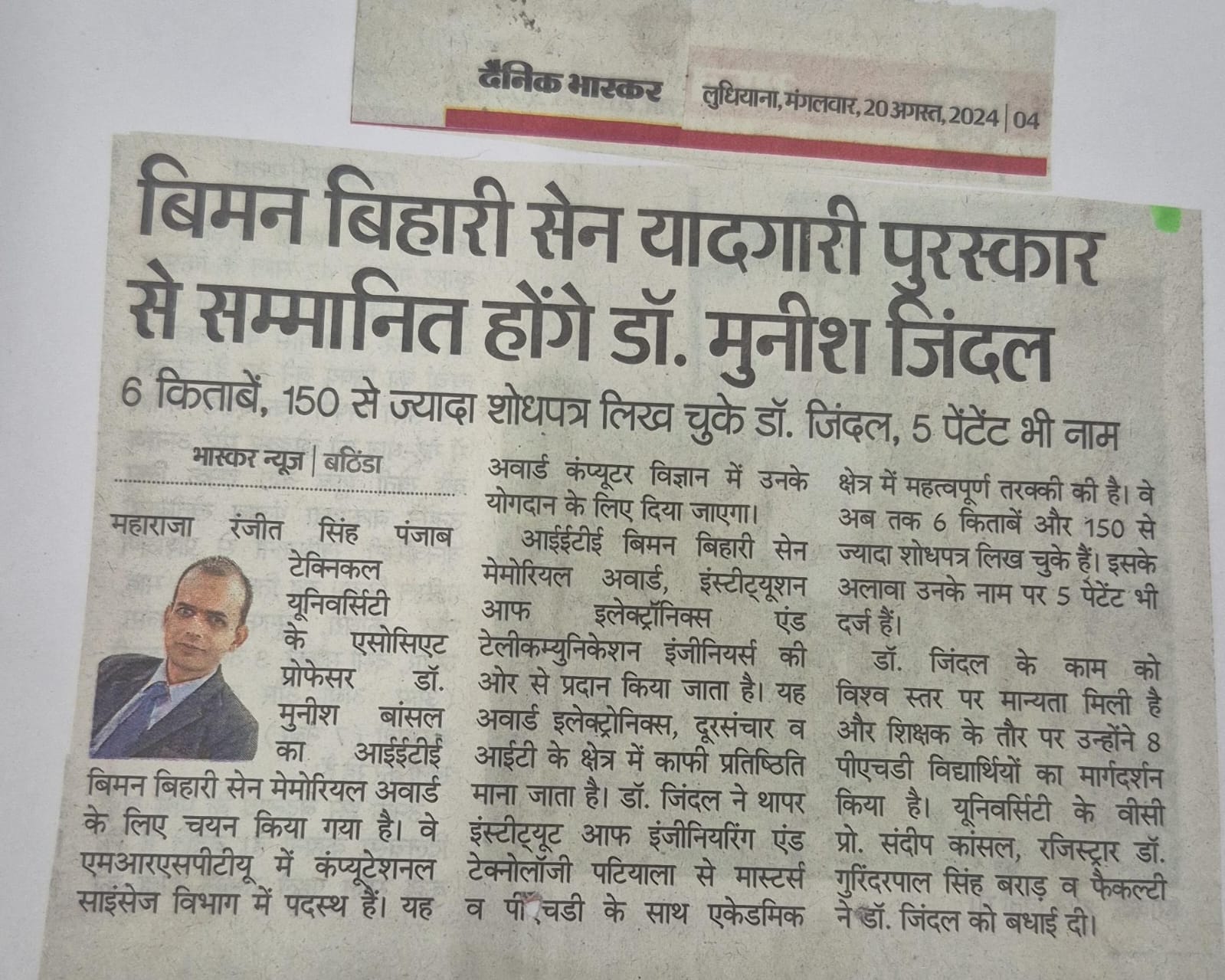 Dr. Munish Jindal Awarded Prestigious Biman Behari Sen Memorial Award for 2024